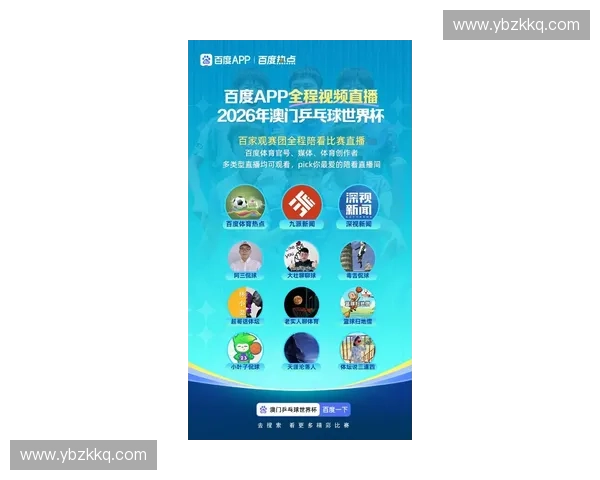 2026世界杯体育直播高清观看全程流畅不卡体验 2026世界杯体育直播高清观看全程流畅不卡体验